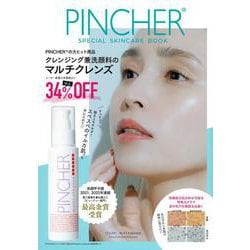 PINCHER® SPECIAL SKINCARE BOOK [単行本]