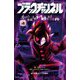ブラックチャンネル―鬼ヤバ動画がブラック校則をあばいた件(小学館ジュニア文庫) [新書]