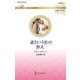 妻という名の咎人(ハーレクイン・ロマンス―伝説の名作選) [新書]