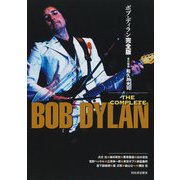 ボブ・ディラン完全版―THE COMPLETE BOB DYLAN [単行本]