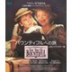 バウンティフルへの旅 HDリマスター版 [Blu-ray Disc]