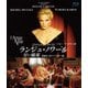 ランジュ・ノワール/甘い媚薬 無修正 HDリマスター版 【スペシャルプライス】 [Blu-ray Disc]