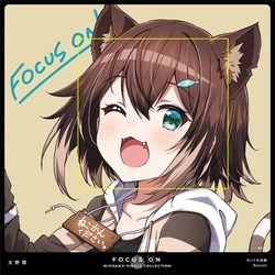 文野環／FOCUS ON - NIJISANJI SINGLE COLLECTION - 文野環
