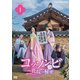 コッソンビ 二花院(イファウォン)の秘密 DVD-BOX Ⅰ [DVD]