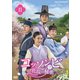 コッソンビ 二花院(イファウォン)の秘密 DVD-BOX Ⅱ [DVD]