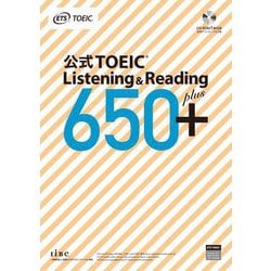 ヨドバシ.com - 公式TOEIC Listening & Reading 650+ [単行本] 通販 