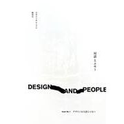 DESIGN AND PEOPLE ｜ Issue No. 1  デザインは主語じゃない [全集叢書]