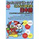 たったの72パターンでこんなに話せる日本語―英語、スペイン語、ポルトガル語、フランス語版 [単行本]