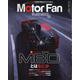 MOTOR FAN illustrated Vol.202（モーターファン別冊） [ムックその他]
