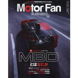 MOTOR FAN illustrated Vol.202（モーターファン別冊） [ムックその他]