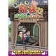 東野・岡村の旅猿22 プライベートでごめんなさい… 静岡・愛知で歴史巡りの旅 プレミアム完全版 [DVD]