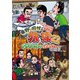 東野・岡村の旅猿22 プライベートでごめんなさい… スペシャルお買得版 [DVD]