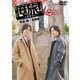 「俺旅!～ドイツ～」前編 牧島輝×高橋健介 [DVD]