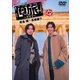 「俺旅!～ドイツ～」後編 牧島輝×高橋健介 [DVD]