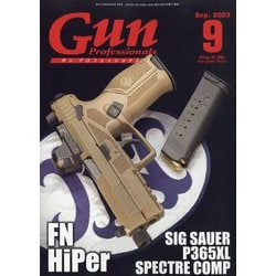 12冊セット 2023年1月〜12月 ガン Gun プロフェッショナルズ
