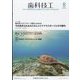 歯科技工 2023年 08月号 [雑誌]
