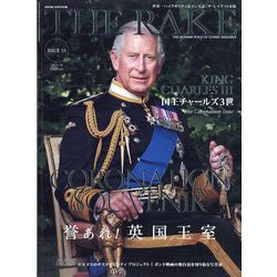THE RAKE JAPAN EDITION(ザ・レイク ジャパンエディション) 2023年 09月号 [雑誌]
