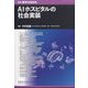 増刊 医学のあゆみ 2023年 7/20号 [雑誌]