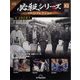 必殺シリーズDVDコレクション 2023年 8/22号(83) [雑誌]