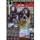 ダイアマガジン 2023年 09月号 [雑誌]