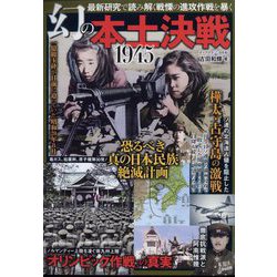 ダイアマガジン 2023年 09月号 [雑誌]