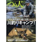 つり人 2023年 09月号 [雑誌]