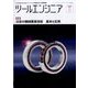 ツールエンジニア 2023年 08月号 [雑誌]