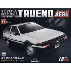スプリンタートレノAE86 2023年 8/15号(57) [雑誌]