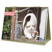 そとねこ mini(インプレスカレンダー2024) [カレンダー]