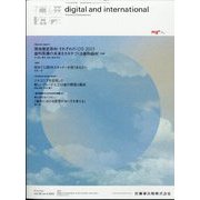 補綴臨床 digital and international 2023年 07月号 [雑誌]