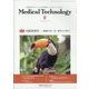 Medical Technology (メディカル テクノロジー) 2023年 08月号 [雑誌]