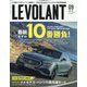 ル・ボラン 2023年 09月号 [雑誌]