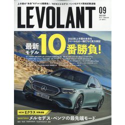 ル・ボラン 2023年 09月号 [雑誌]