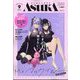 Asuka (あすか) 2023年 09月号 [雑誌]