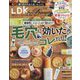 LDK the Beauty mini 2023年 09月号 [雑誌]