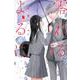 零れるよるに（2）(KC　KISS) [コミック]