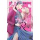 ウソ婚　Rose（3）(講談社コミックス別冊フレンド) [コミック]