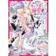 前世私に興味がなかった夫、キャラ変して溺愛してきても対応に困りますっ！（1）(KCx) [コミック]