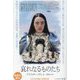 哀れなるものたち(ハヤカワepi文庫) [文庫]