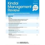 Kindai Management Review  vol.11 2023 [単行本]