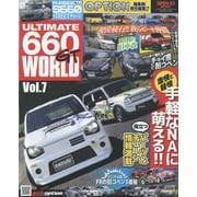 ULTIMATE660GT WORLD Vol.7（SAN-EI MOOK） [ムックその他]