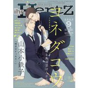 ihr HertZ （イァハーツ） 2023年 09月号 [雑誌]