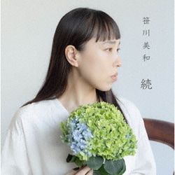笹川美和／続