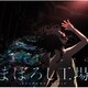横山克／「アリスとテレスのまぼろし工場」オリジナルサウンドトラック