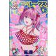 月刊 Comic REX (コミックレックス) 2023年 09月号 [雑誌]