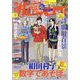 月刊 flowers (フラワーズ) 2023年 09月号 [雑誌]