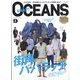 OCEANS (オーシャンズ) 2023年 09月号 [雑誌]
