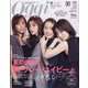 Oggi (オッジ) 2023年 09月号 [雑誌]