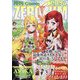 Comic ZERO-SUM (コミック ゼロサム) 2023年 09月号 [雑誌]