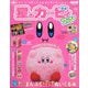 星のカービィファン  2023年 09月号 [雑誌]